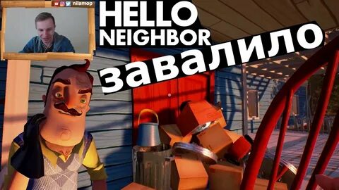Привет сосед без матов