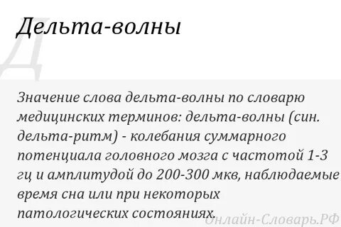Что значит дельта