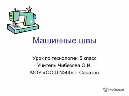 Простейшие технологии 5 класс