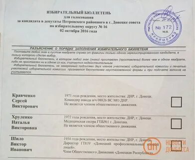 Избирательные бюллетени не учтенные при получении