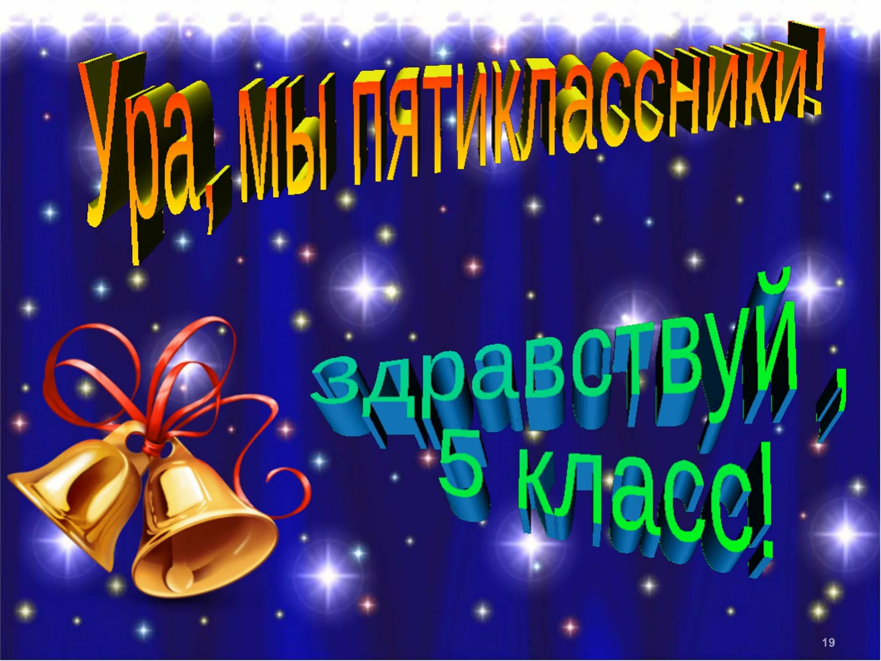 До свидания школа здравствуй. Выпускной в начальной школе. Выпускной 4 класс. Выпускник 4 класса. Выпускной вечер начальной школы.