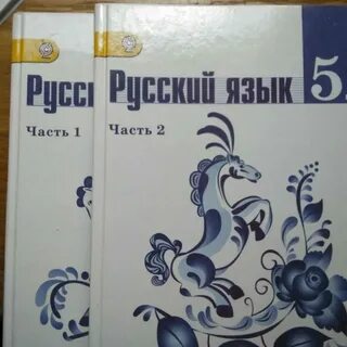 Рус 5 класс 2023 года
