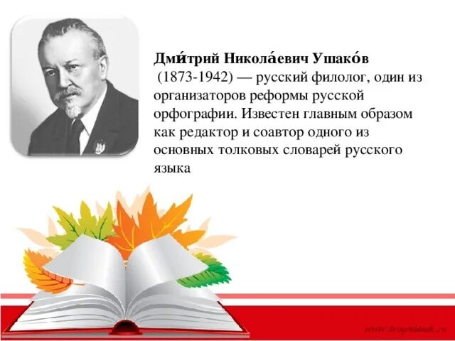 Великий русский филолог. Потебня лингвист. Великий русский филолог. Великий русский филолог. Великий русский филолог.
