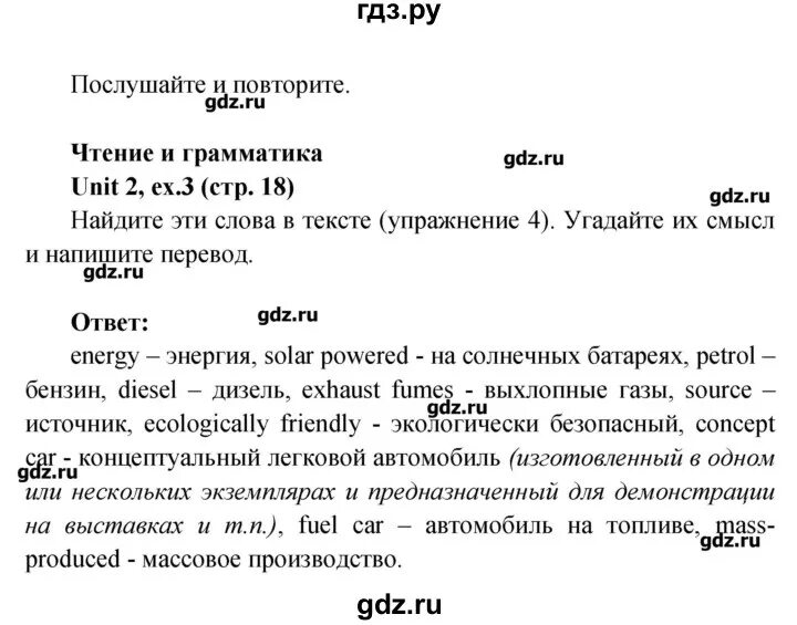 Английский язык 7 класс вербицкая стр 33. Гдз по английскому языку 7 класс вере. Гдз по английскому 7 класс Вербицкая. Английский язык 7 класс форвард. Английский язык 7 класс Вербицкая форвард.