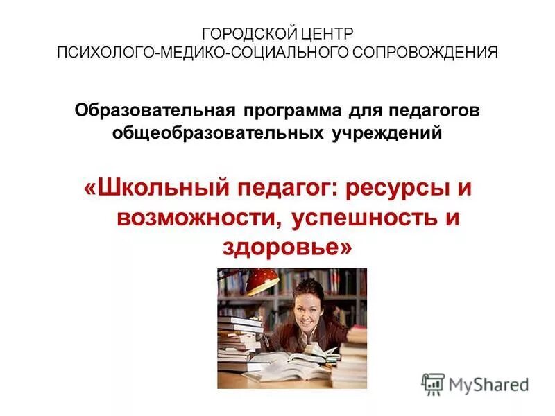 учебно-методический комплекс школа россии 4 класс. рабочие программы школа 2100 пособие для учителя 2 кл. программа школьный учитель. методические пособия для учителей по русскому языку. учитель и дети.