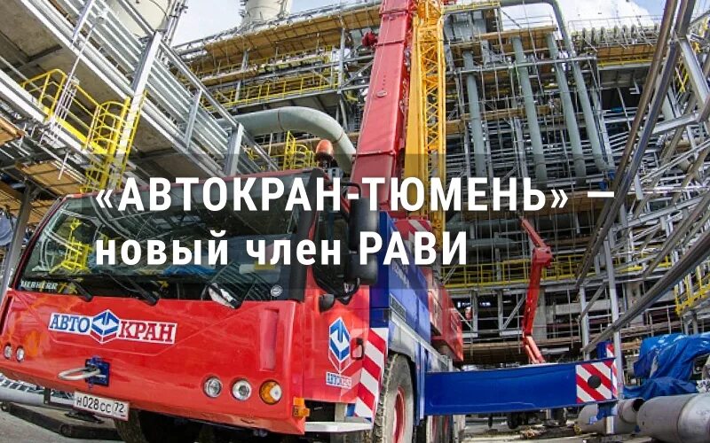 Като 65 тонн автокран год выпуска. Организации автокранов. Работа автокран тюмень. Работа автокран тюмень. 2.