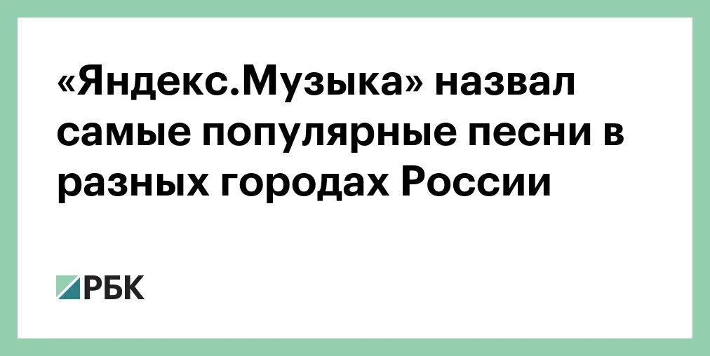 Как называется песня которая начинается с. Как называется песня которая начинается с