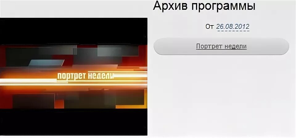 Ктк канал программа