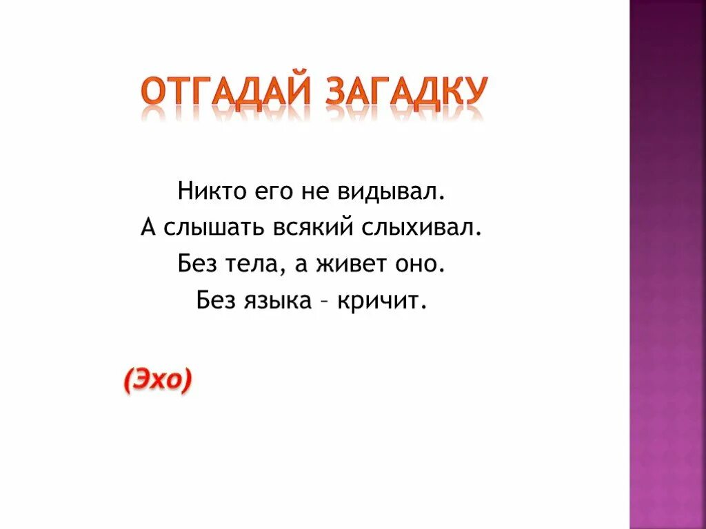 Ни 1 не знаешь. Сложные загадки. Самые сложные загадки. С̆̈ӑ̈м̆̈ы̆̈ӗ̈ с̆̈л̆̈о̆̈ӂ̈н̆̈ы̆̈ӗ̈ з̆̈ӑ̈г̆̈ӑ̈д̆̈к̆̈й̈. Самые сложные загадки с ответами.