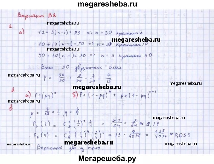 Ответы на никольского