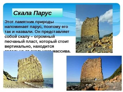 Какие объекты относятся к памятникам природы