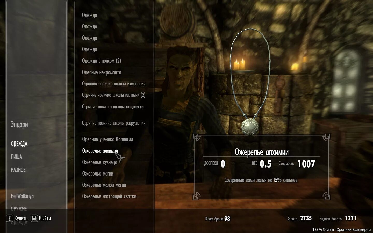 скайрим учителя зачарования. скайрим учитель колдовства. читы на зачарование скайрим. вампирское поместье скайрим с кровавым фонтаном. хижина фроки скайрим на карте.