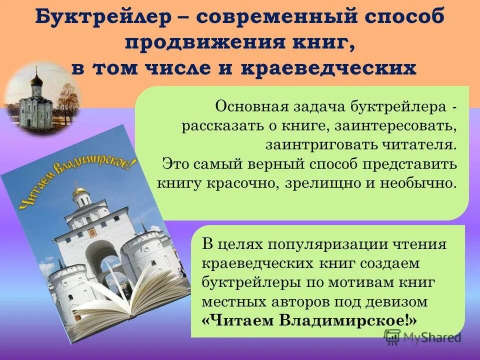 Продвижение книг в библиотеке