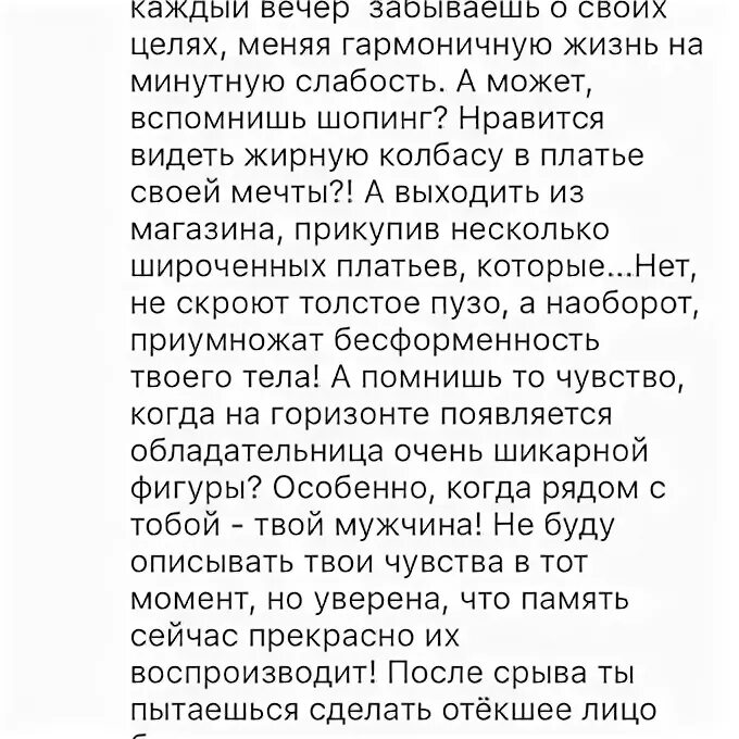 Что делать после срыва с диеты. Тренировка после срыва. Как вернуться на диету после срыва. Тренеровкамплмле срыва. После срыва.