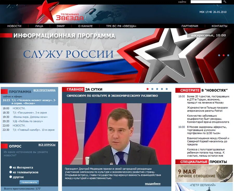 Tvzvezda news. Tvzvezda news. Tvzvezda news. Мощь страны. Арми 2022 мабт острогожске.