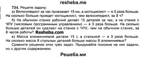 За первый час мотоциклист проехал