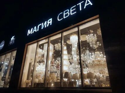 Другой свет магазин
