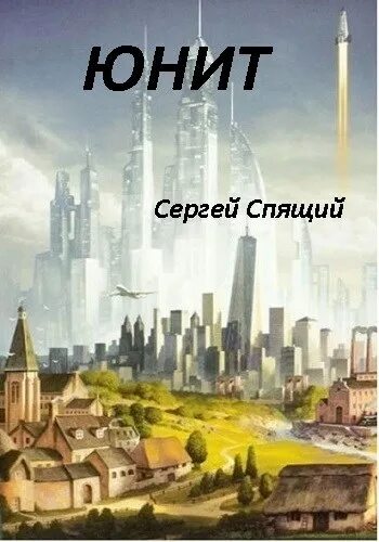 Книга юнит. Юнит леока хабарова. Let's go 3 student book. Учебник unit. About books unit.