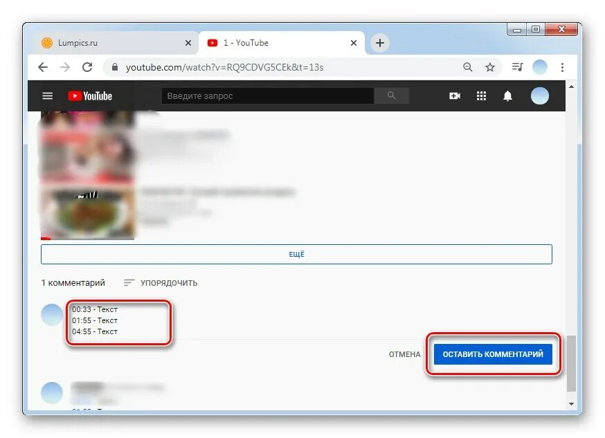 Как сделать youtube рабочим