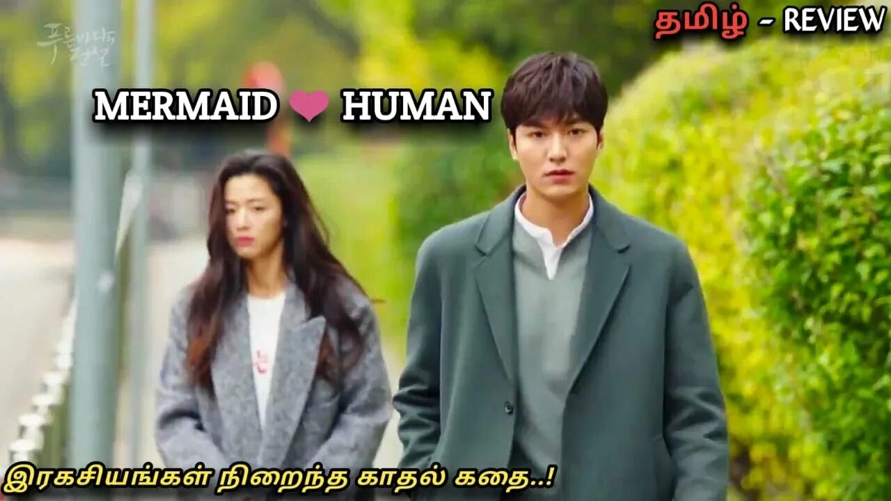 Mp4. Легенда синего моря 4. Ли мин хо на море. Love sea ep 4. Легенда синего моря дорама русалочка.