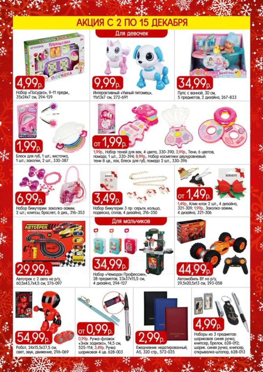 Галамарт каталог. Галамарт акции. Галамарт магазин. Галамарт. Галамарт.