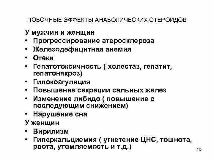 Особенности выбора анаболических стероидов и стероидных курсов