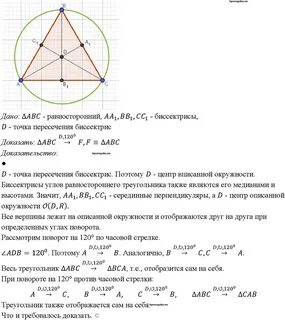 Геометрия 9 класс атанасян номер 1168