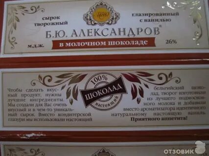 Сырок стоит