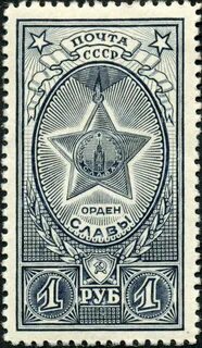 Марки ордена