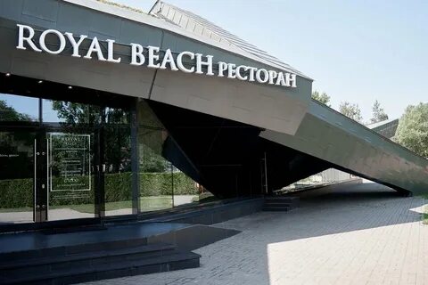 Роял бич крестовский