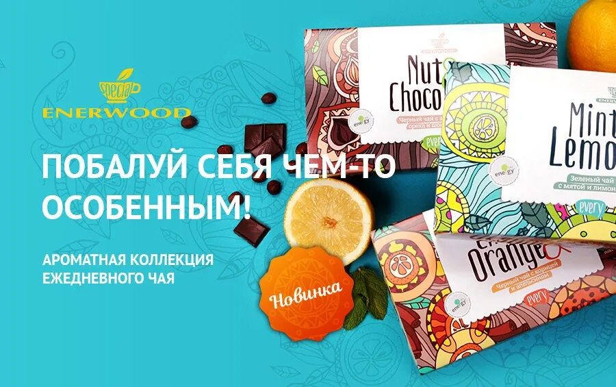 Компания НЛ Интернешнл. Реклама НЛ продукции. Nl International продукция. Продукты НЛ.