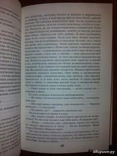Краткое содержание иден