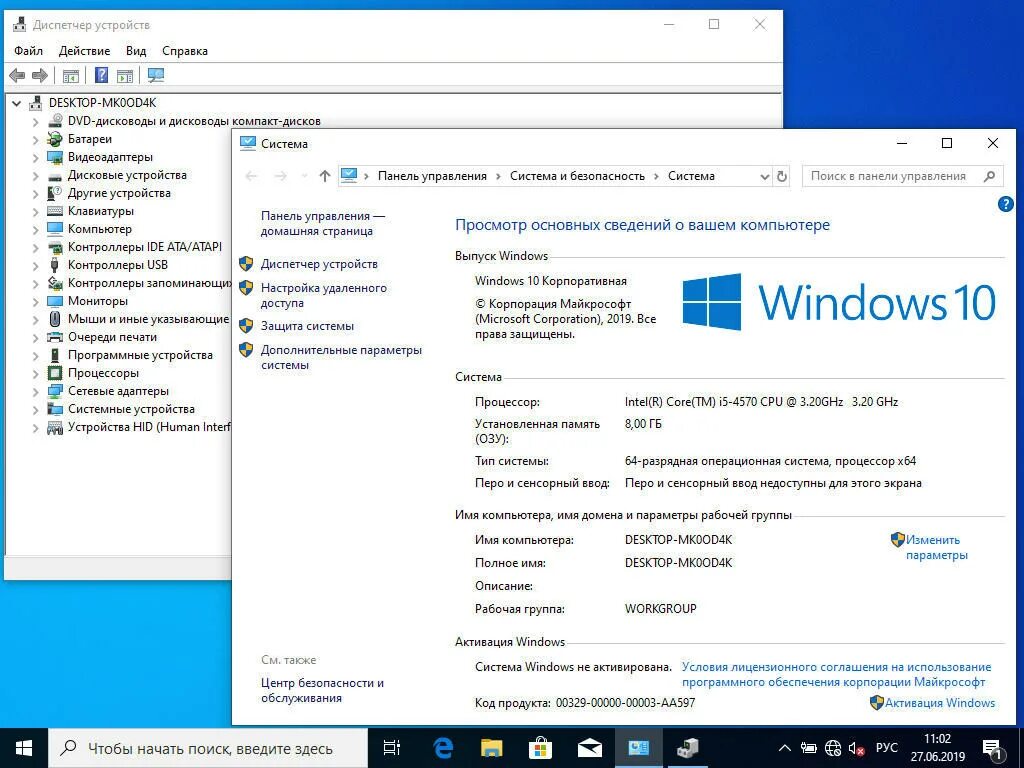 Код 1 windows 10. Windows 10 для 32-разрядной системы. рабочая группа windows 10. программное обеспечение windows 10. виндовс 10 32 бит.