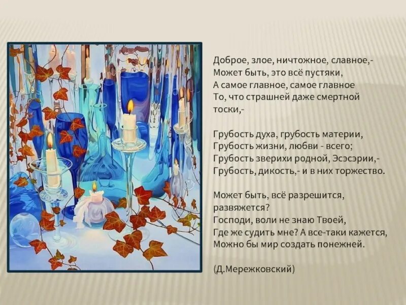 Стихи для детей поэтов серебряного. Поэты серебряного века детям. Стихотворения поэтов серебряного века для детей. Стихи серебряного века для детей. Стихи поэтов серебряного века для детей.