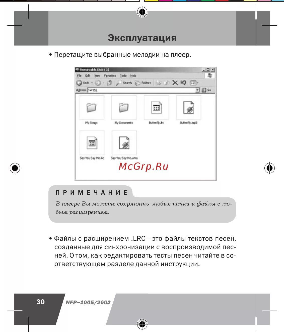 Схема novex nl 2002. Радиоприемник ritmix rrc-680t. Инструкция 1005. Лазерджет м1005 инструкция. Инструкция 1005.