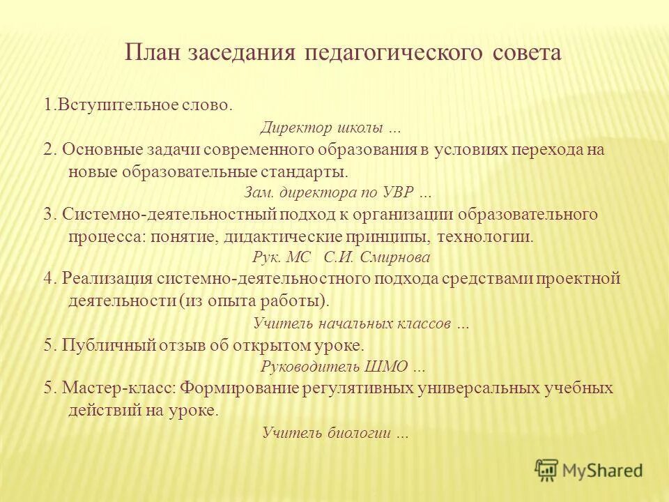 Зам директора по закупкам. Зам директора по закупкам. Зам директора по закупкам. Руководитель отдела закупок. Зам директора по закупкам.