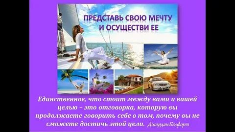 Мечта и цель что это