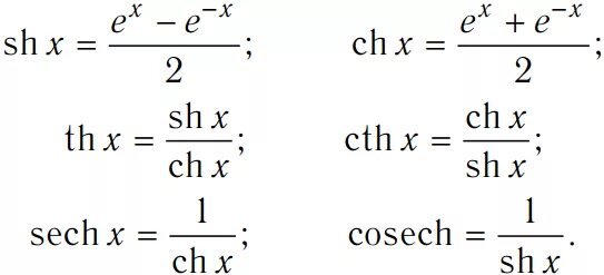 Ch x 0. Гиперболические функции формулы. Тригонометрические формулы гиперболических функций. Производная таблица гиперболических функций. Тригонометрические формулы th Ch sh.