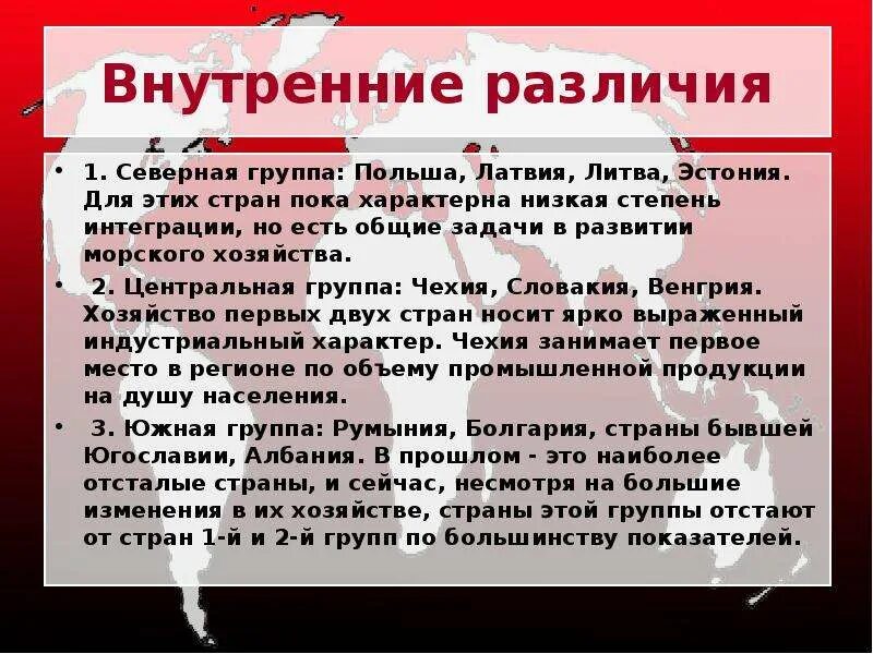 Внутренние различия австралии. Внутренние различия Германии. Внутренние различия ФРГ. Внутренние различия.