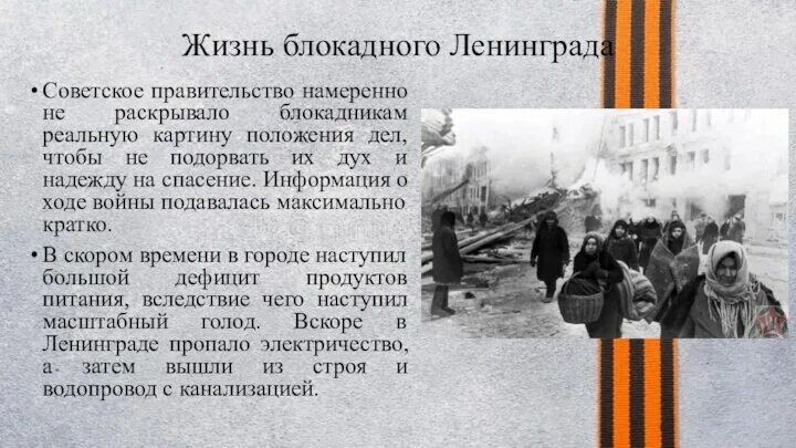 900 дневная блокада ленинграда. Знак жителю блокадного ленинграда и медаль за оборону ленинграда. Сколько блокадников осталось 2024. Медаль жителю блокады ленинграда. Блокадный ленинград картины.