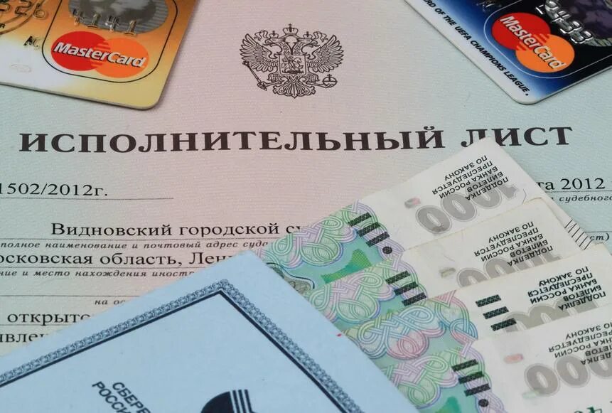 Окончание исполнительского сбора