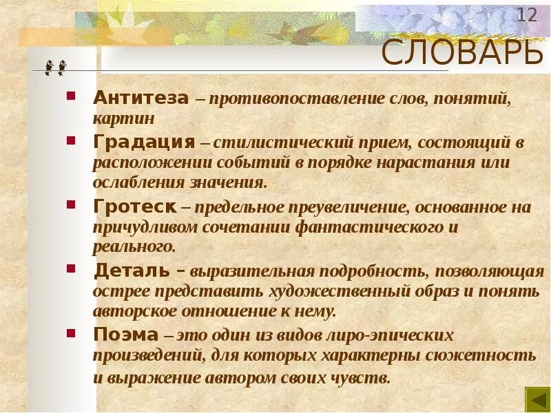 Текст противопоставление для 4 класса примеры Как будто потому что противопоставление неожиданным