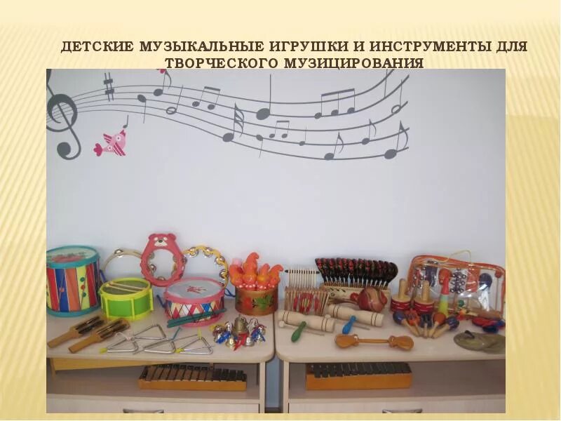 Музыкально пространственная среда. Музыкальный уголок в детском саду. музыкальный уголок инструменты. уголок музыкальных инструментов в детском. оснащение музыкального уголка.