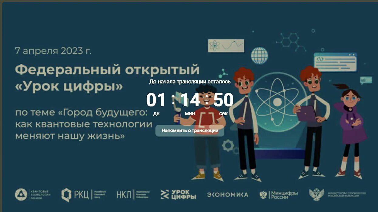 Сертификат урок цифры. Квантовые технологии урок цифры. Урок цифры квантовые технологии меняют жизнь. Урок цифры квантовые технологии меняют жизнь. Урок цифры квантовые технологии меняют жизнь.