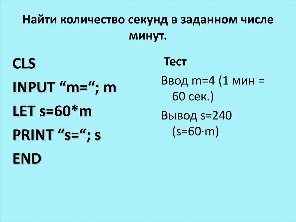 Сколько секунд статус. Сколько секунд в 13 лет. Как узнать сколько минут в секундах. Найдите количество секунд в году.. Вычислить количество секунд в году.