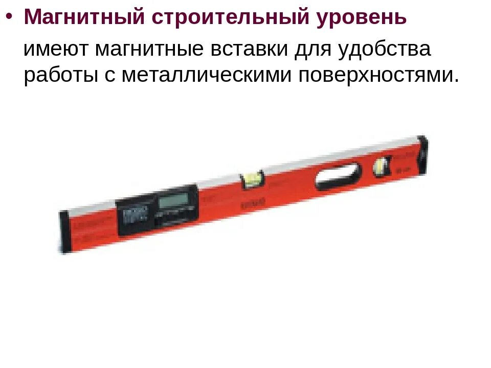 Уровень sola az 80 см. Магнитный уровень sola azm 80. Уровень магнитный 250 мм. Строительный уровень точность. Sola go magnetic.