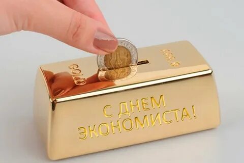 День экономиста картинки смешные