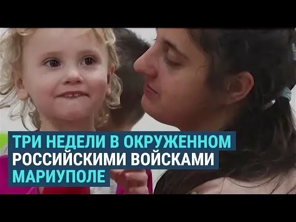 Мы выжили в мариуполе