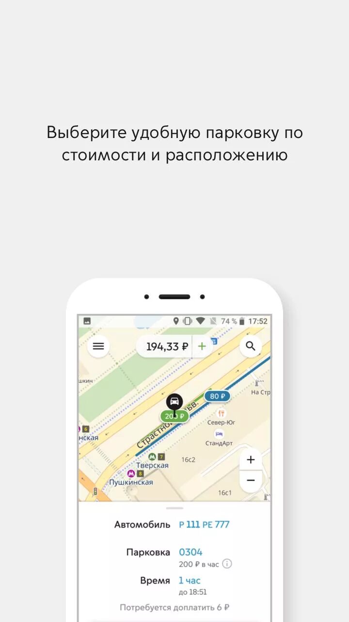 Парковки москвы приложение. Приложение парковки москвы карта. Паркинг москвы телефон. Парковки москвы лого. Платная парковка.