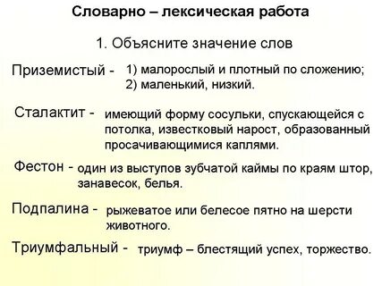 Объясните значение данных слов чадолюбивые искони лукавый
